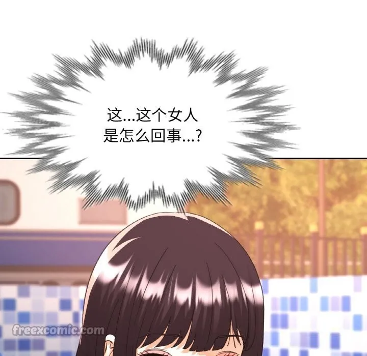 已嫁人的她 第34話 第154页