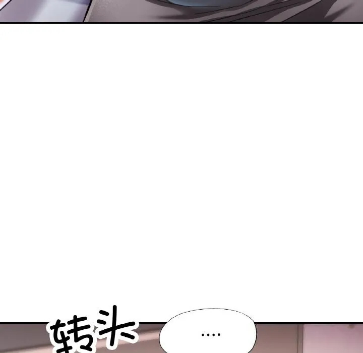 已嫁人的她 第34話 第36页