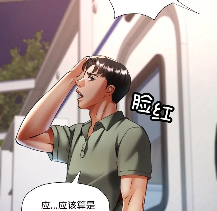已嫁人的她 第34話 第114页
