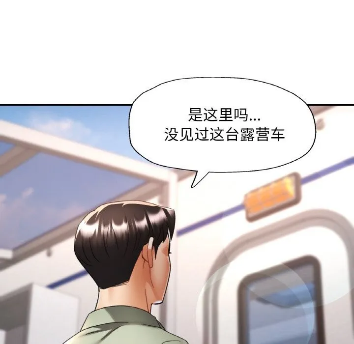 已嫁人的她 第34話 第99页