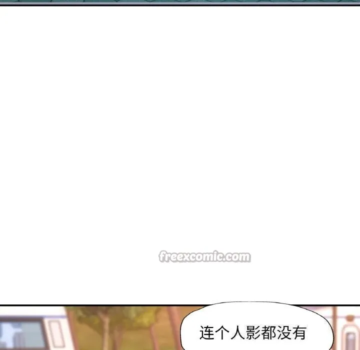 已嫁人的她 第34話 第140页