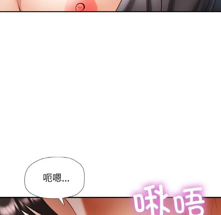 已嫁人的她 第34話 第40页