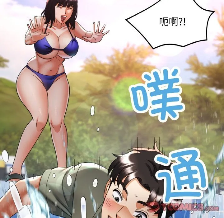 已嫁人的她 第34話 第147页