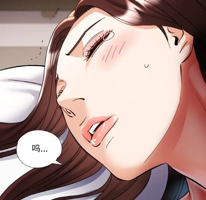 已嫁人的她 第34話 第58页
