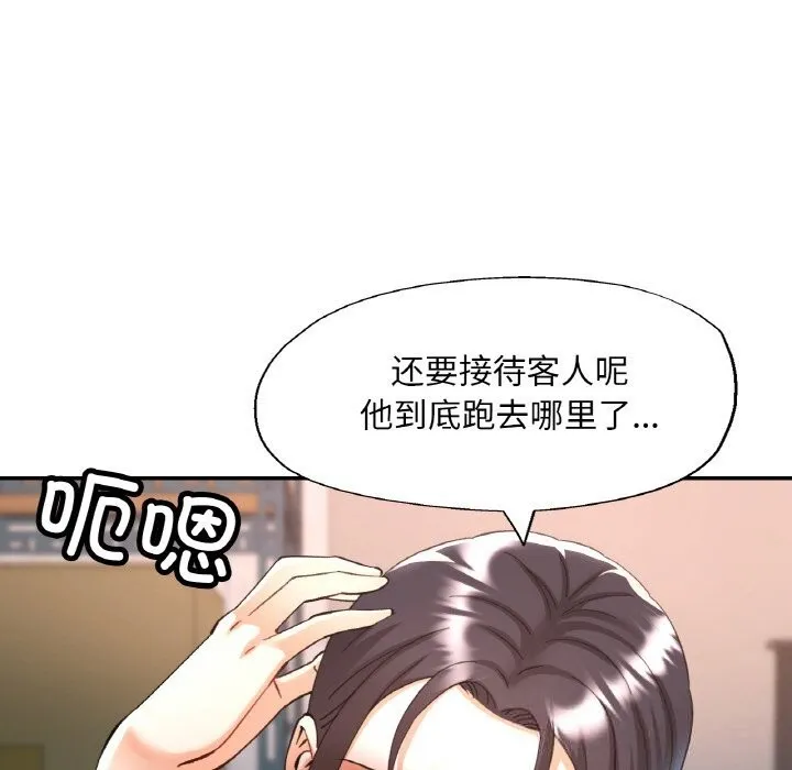 已嫁人的她 第34話 第92页