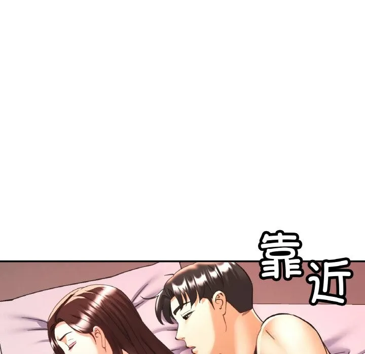 已嫁人的她 第34話 第18页
