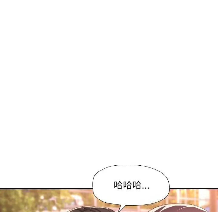 已嫁人的她 第34話 第136页