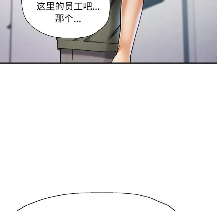 已嫁人的她 第34話 第115页