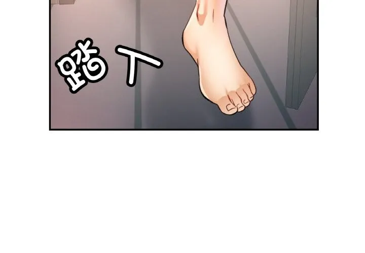 已嫁人的她 第34話 第2页