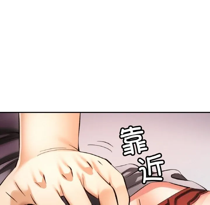 已嫁人的她 第34話 第47页