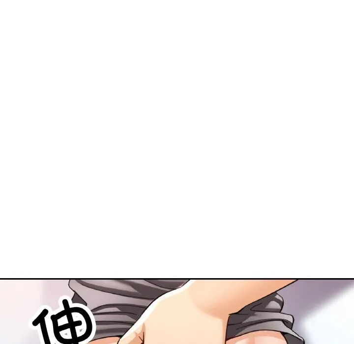 已嫁人的她 第34話 第49页
