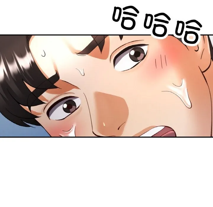 已嫁人的她 第34話 第153页