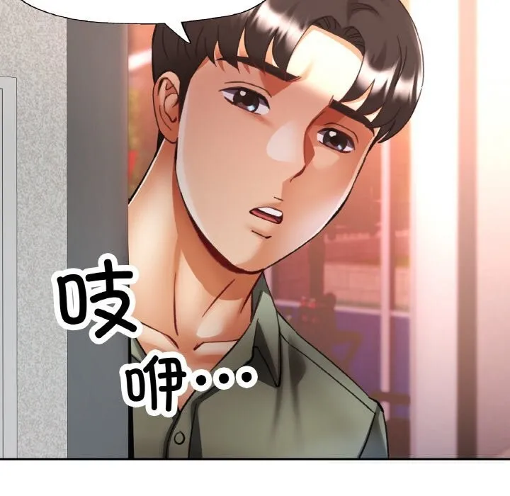 已嫁人的她 第34話 第104页