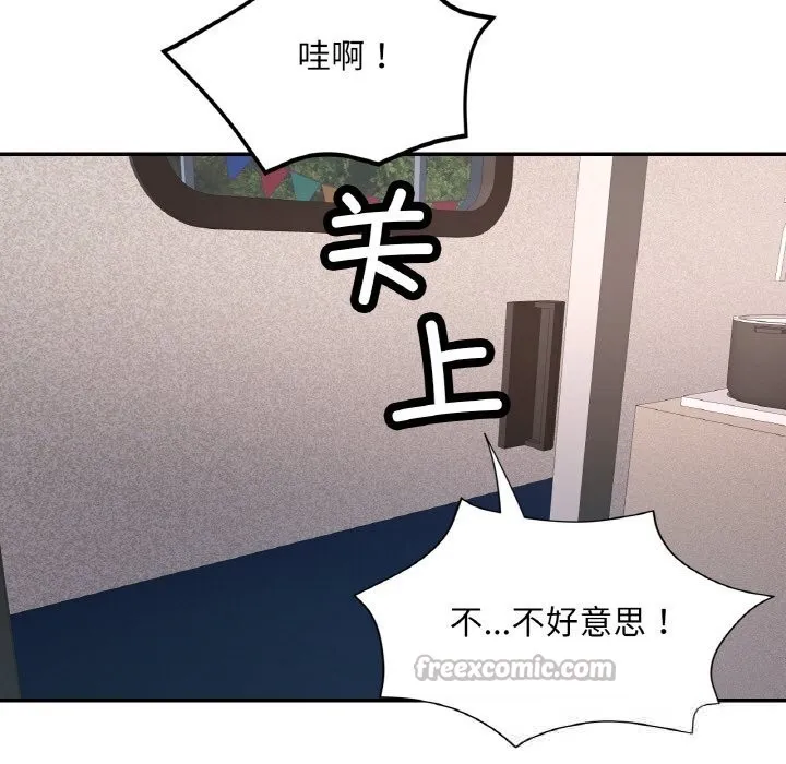 已嫁人的她 第34話 第112页