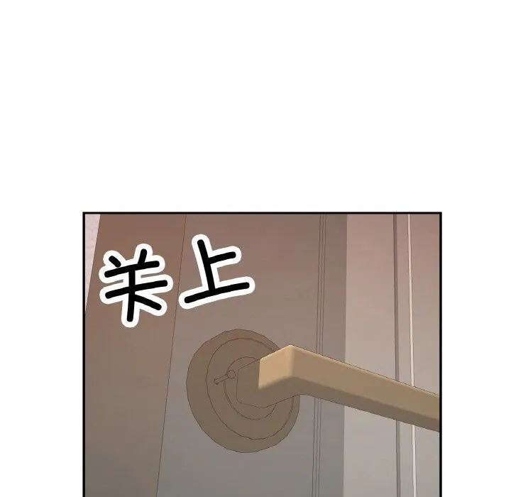 已嫁人的她 第34話 第64页