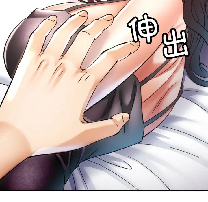 已嫁人的她 第34話 第10页