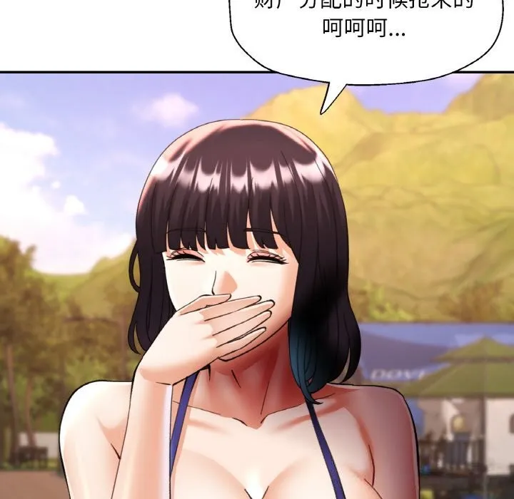 已嫁人的她 第34話 第134页