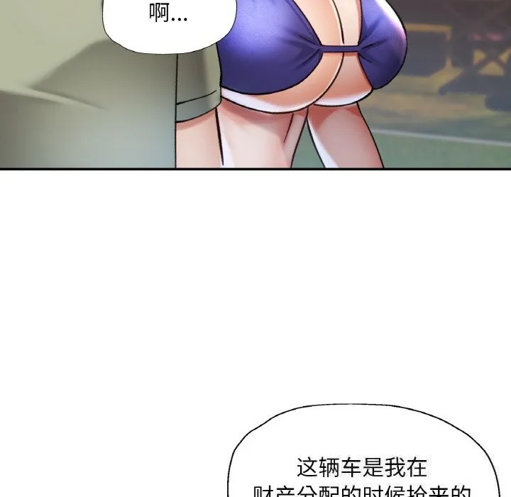 已嫁人的她 第34話 第133页