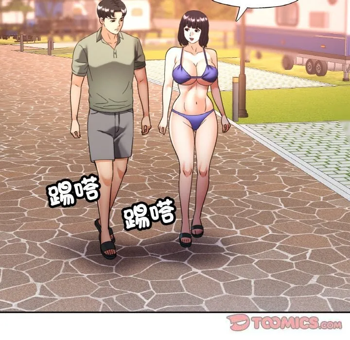 已嫁人的她 第34話 第129页