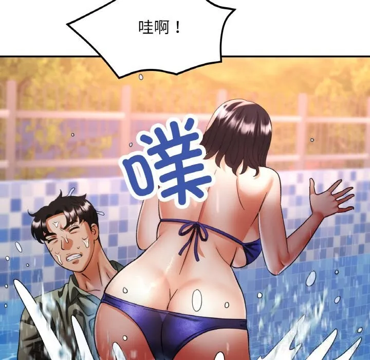 已嫁人的她 第34話 第151页