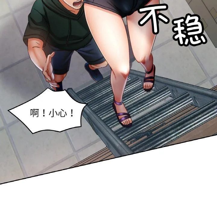 已嫁人的她 第11話 第57页