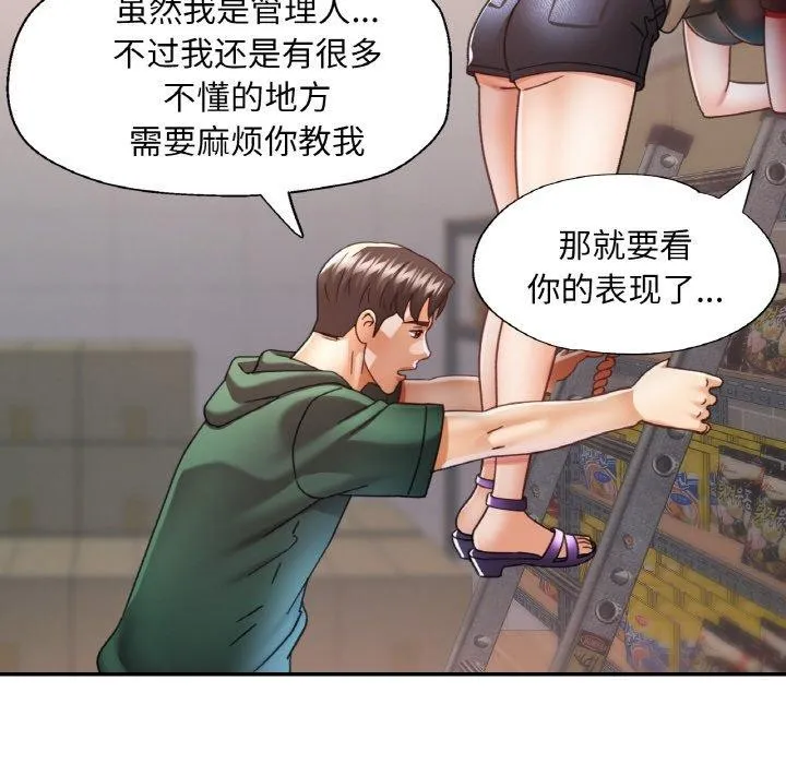 已嫁人的她 第11話 第53页