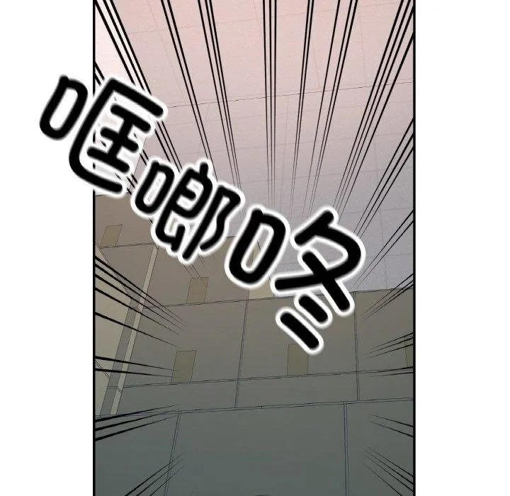 已嫁人的她 第11話 第61页
