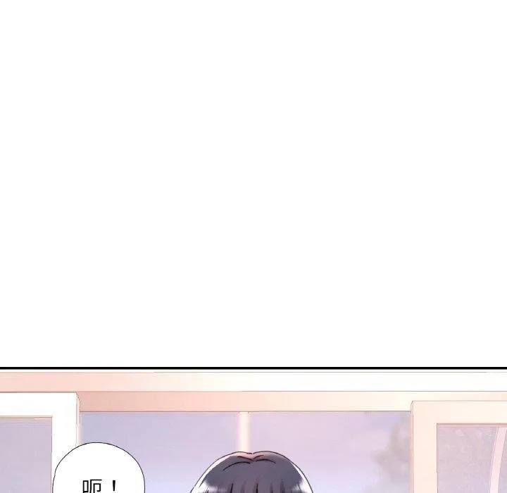 已嫁人的她 第11話 第8页