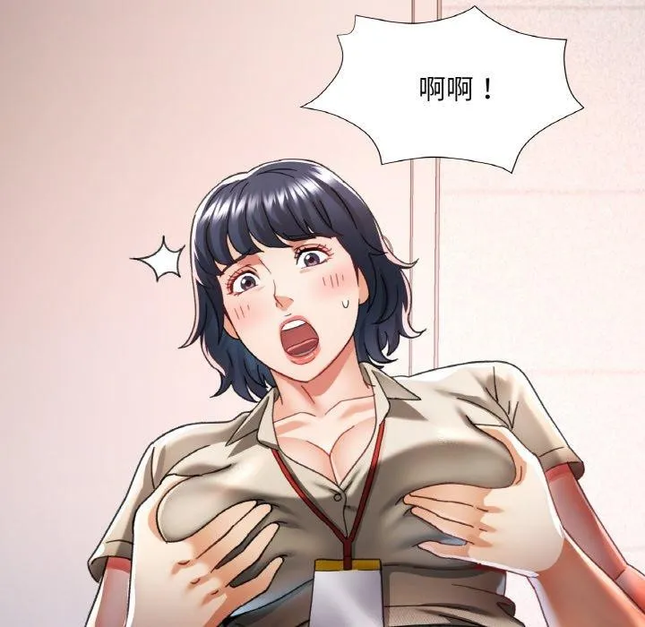 已嫁人的她 第11話 第68页