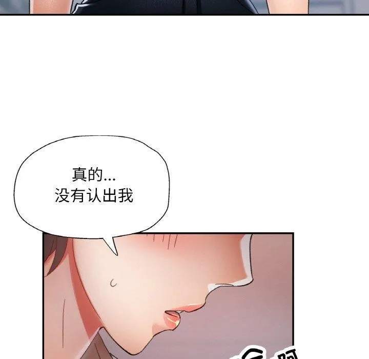 已嫁人的她 第11話 第89页