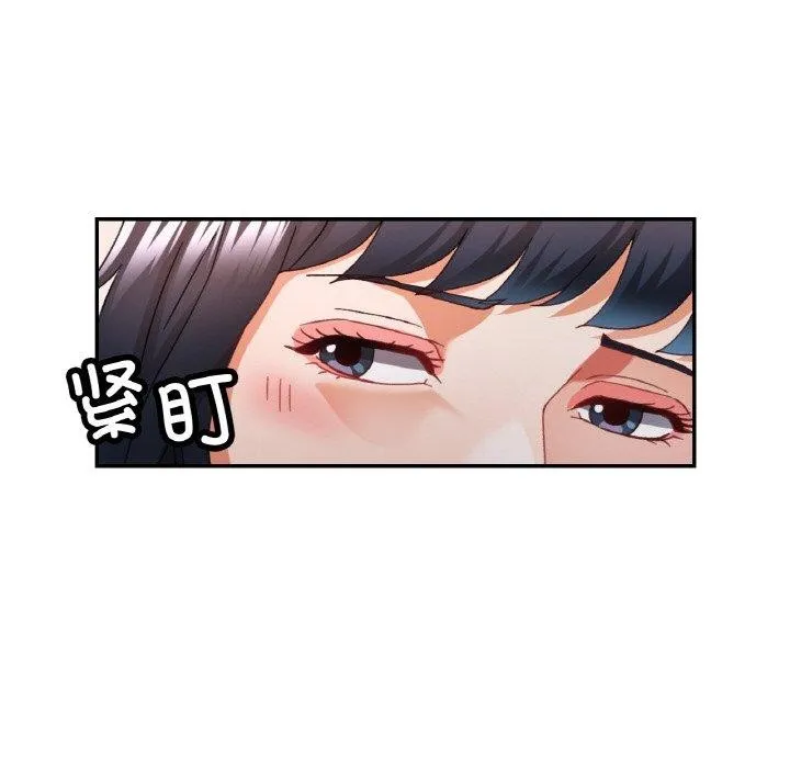 已嫁人的她 第11話 第21页