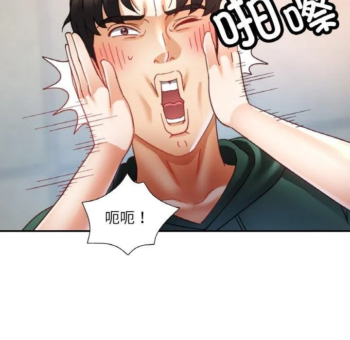 已嫁人的她 第11話 第71页