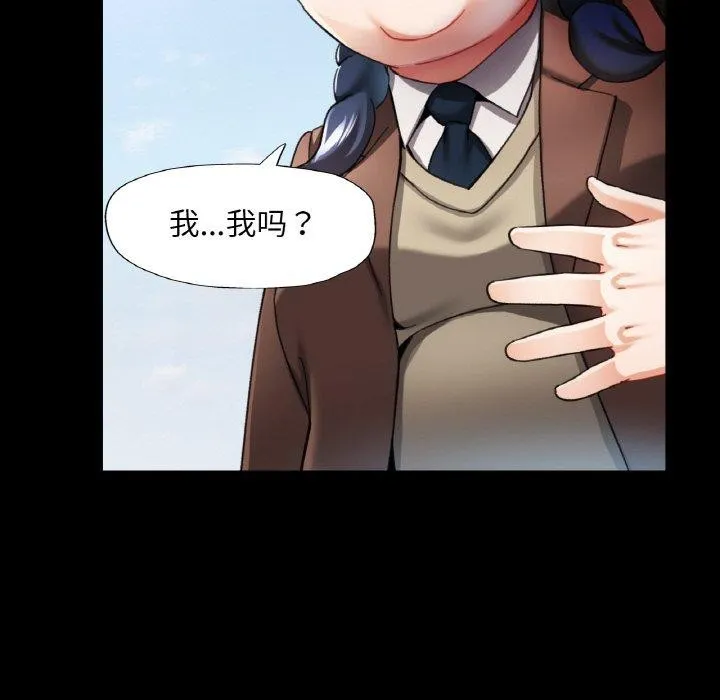 已嫁人的她 第11話 第99页