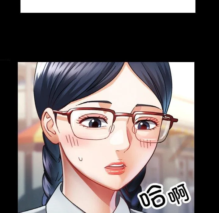 已嫁人的她 第11話 第121页