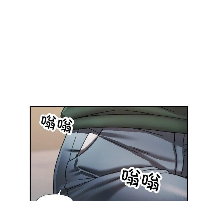 已嫁人的她 第11話 第75页