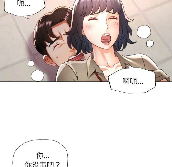已嫁人的她 第11話 第63页