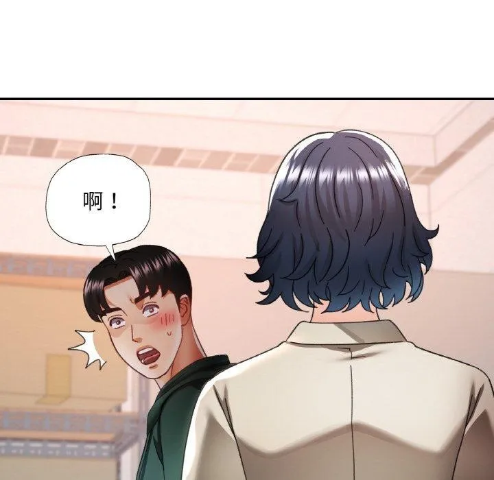 已嫁人的她 第11話 第6页