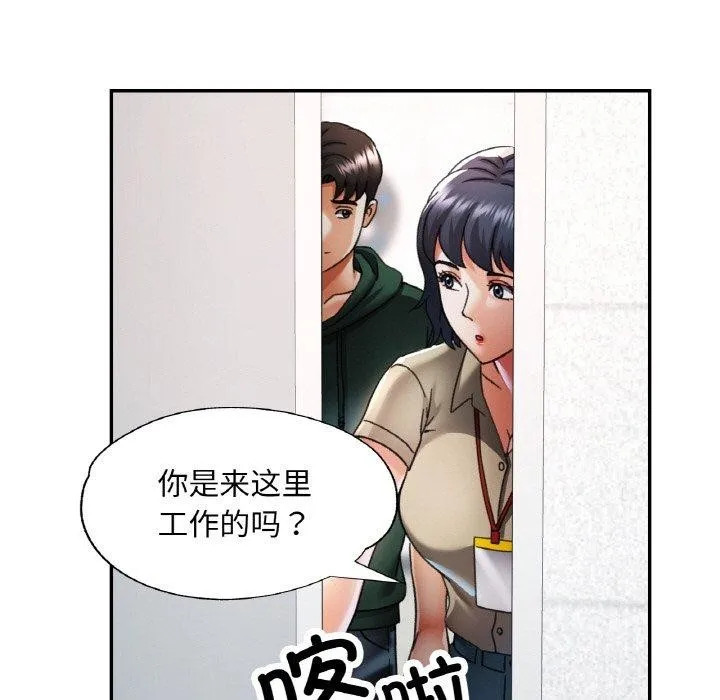 已嫁人的她 第11話 第36页