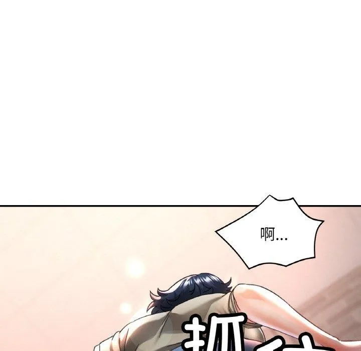 已嫁人的她 第11話 第58页