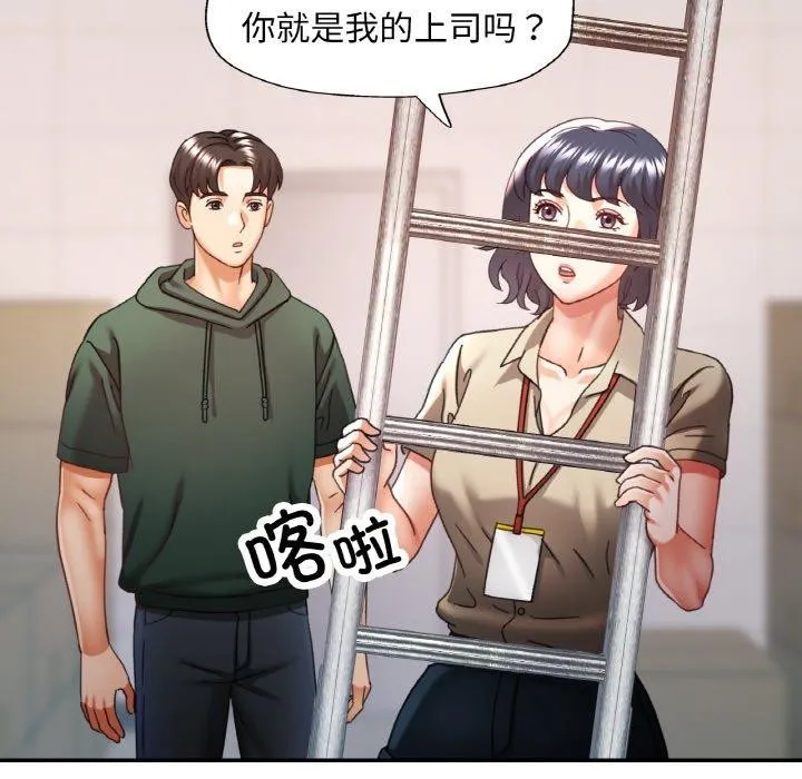 已嫁人的她 第11話 第43页