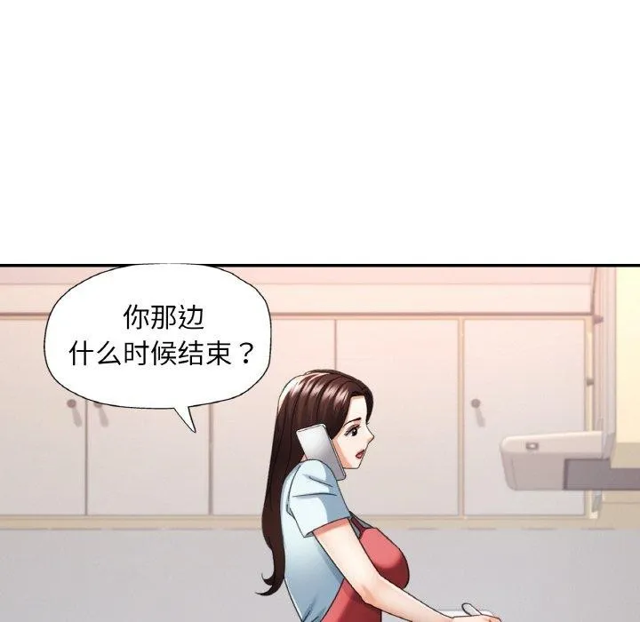 已嫁人的她 第11話 第78页