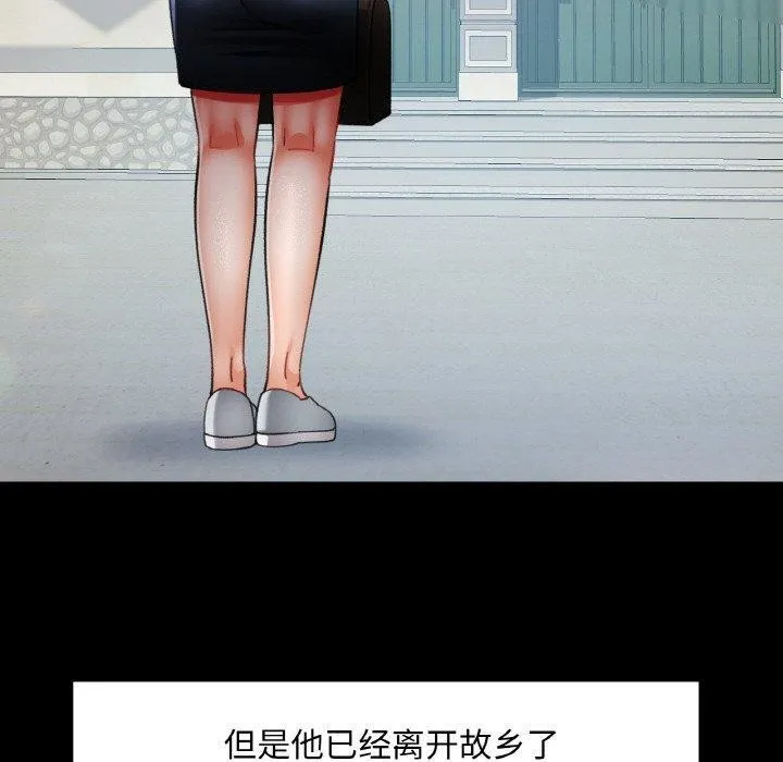 已嫁人的她 第11話 第120页
