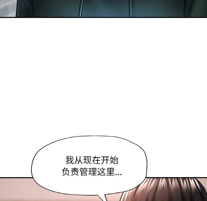 已嫁人的她 第11話 第39页