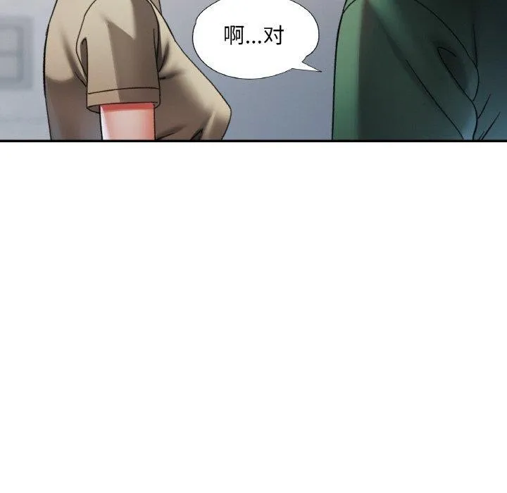 已嫁人的她 第11話 第35页