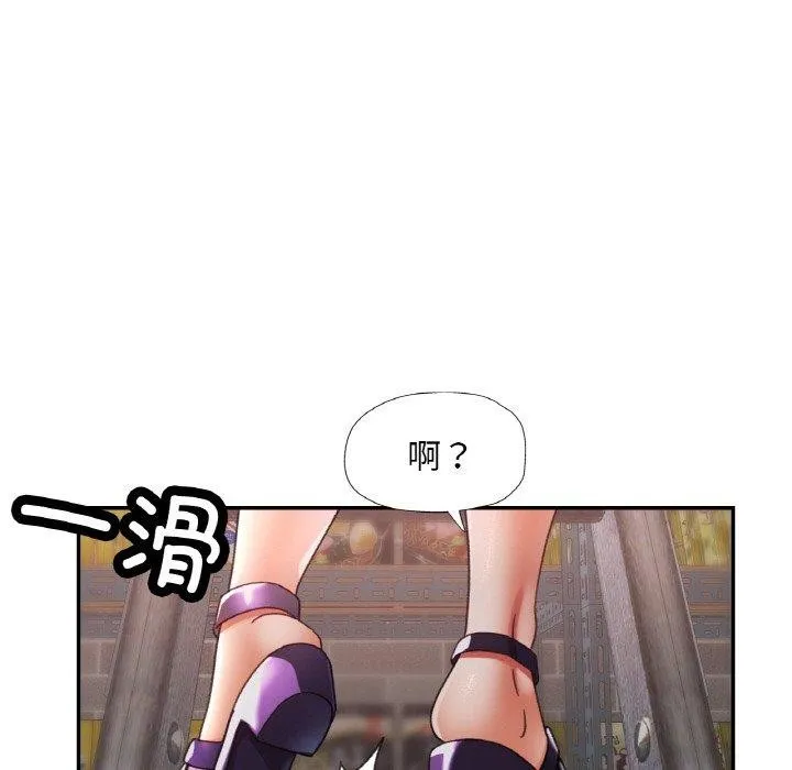 已嫁人的她 第11話 第54页