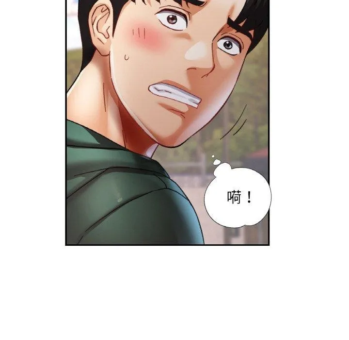 已嫁人的她 第11話 第26页