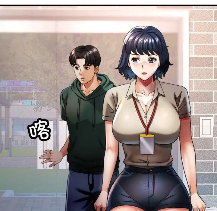 已嫁人的她 第11話 第29页