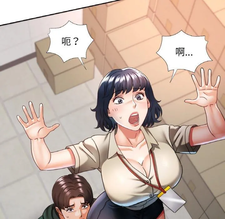 已嫁人的她 第11話 第56页