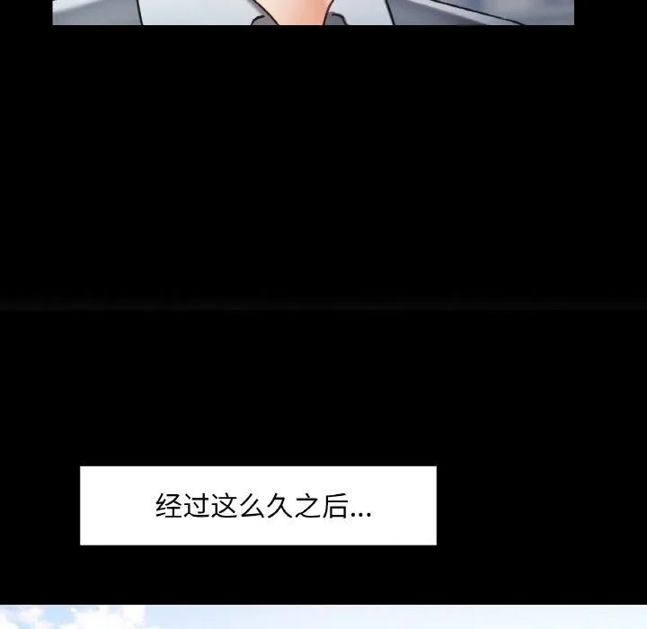 已嫁人的她 第11話 第122页