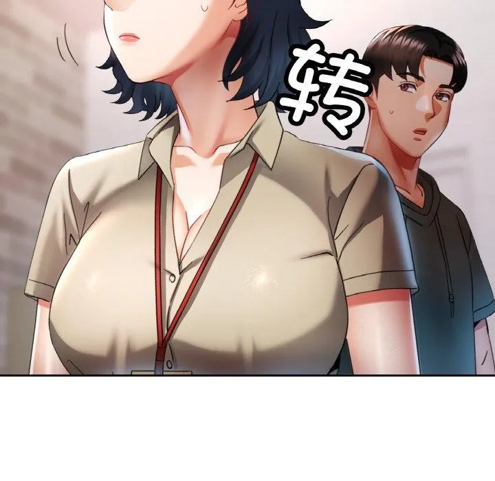 已嫁人的她 第11話 第84页